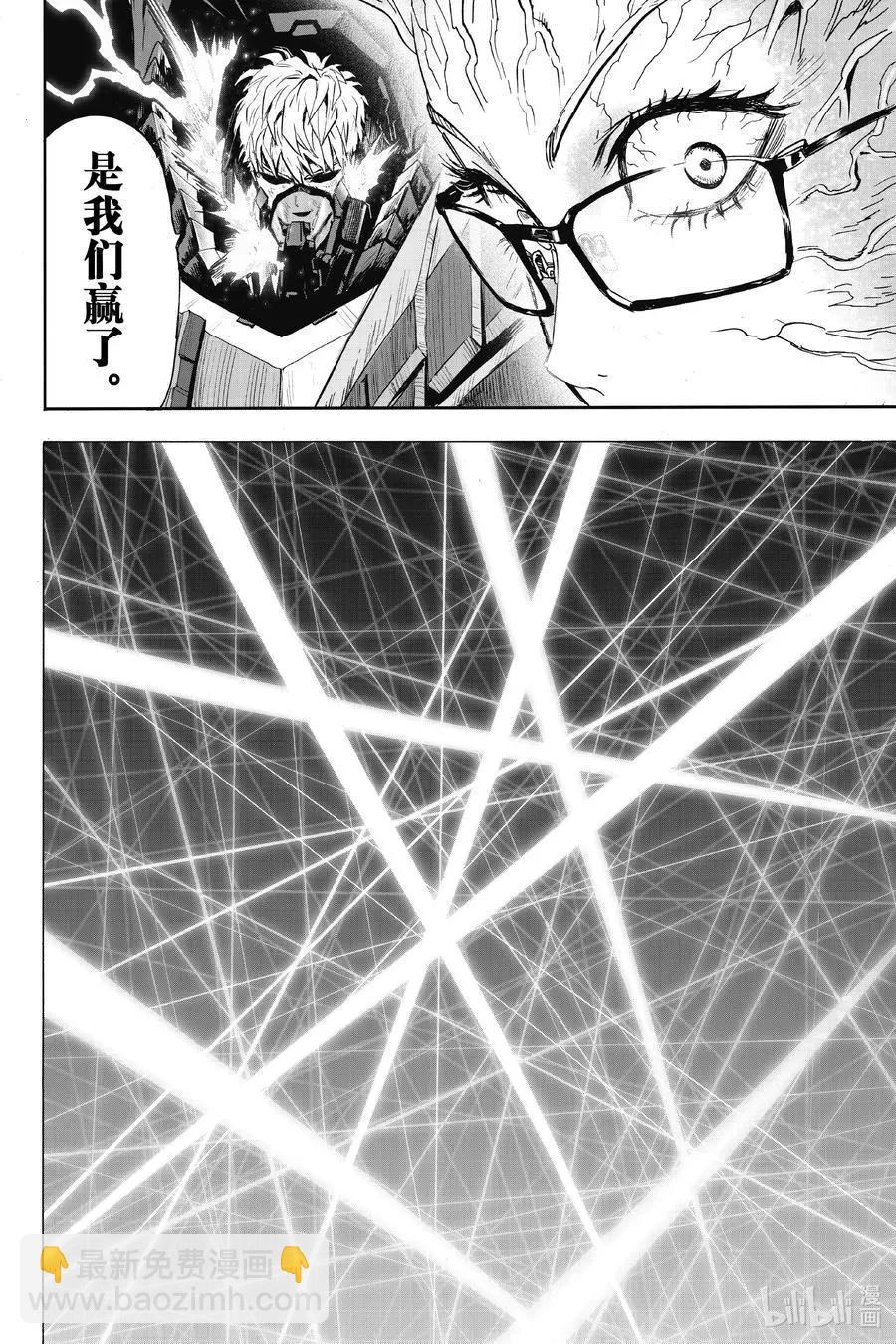🍜一拳超人 第182话 坠入深渊 第18页
