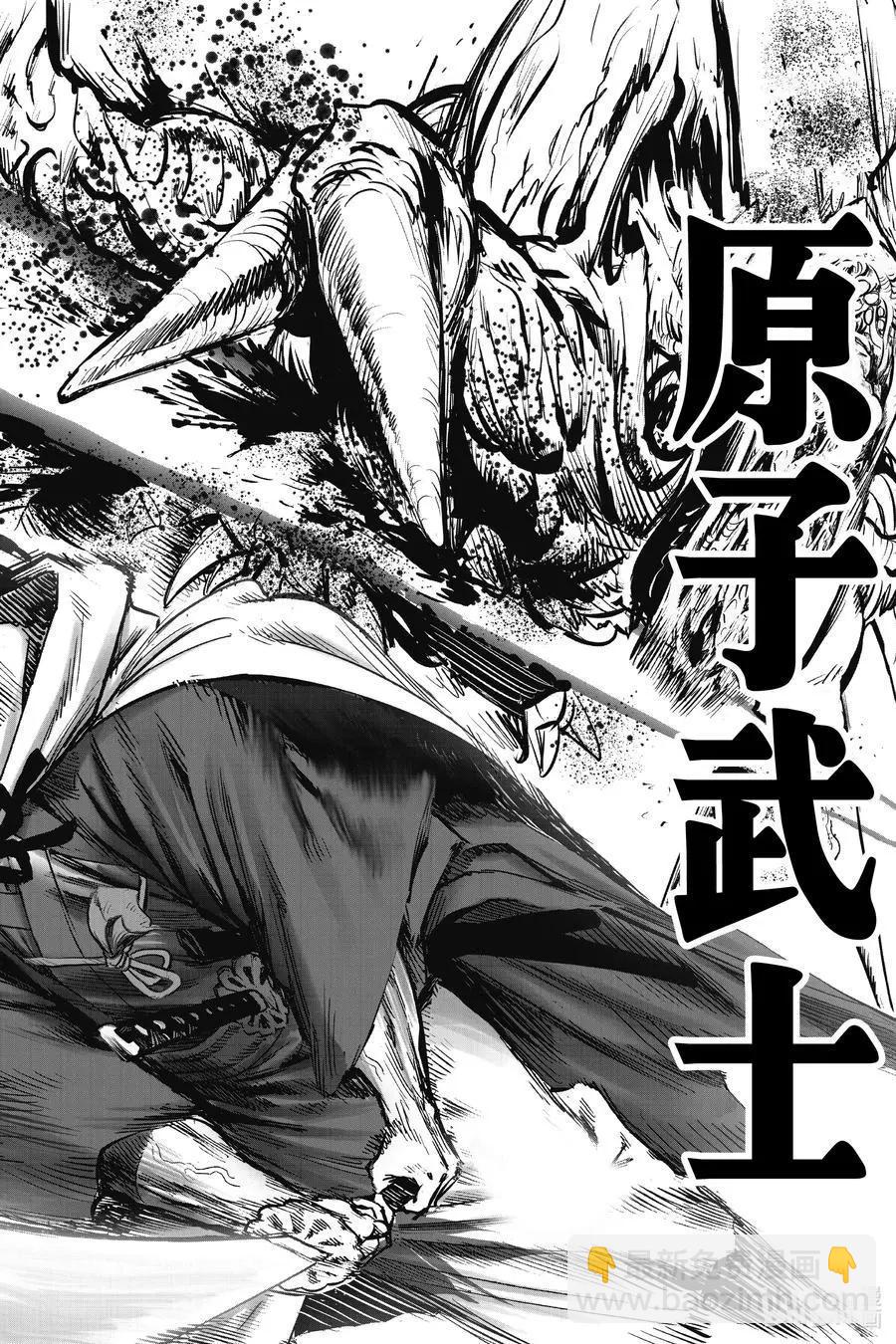 🍜一拳超人 第182话 坠入深渊 第20页