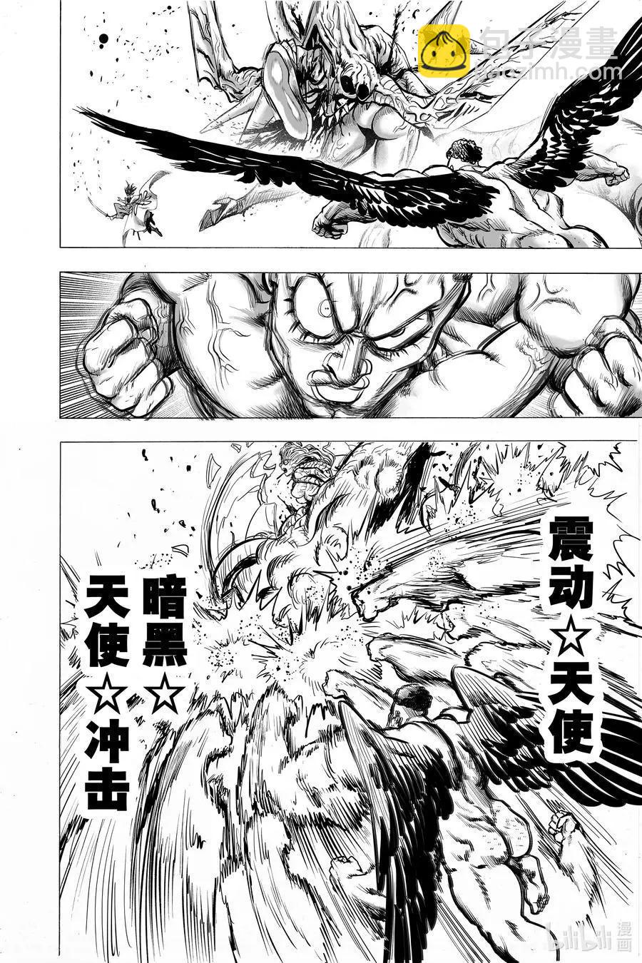 🍜一拳超人 第182话 坠入深渊 第22页
