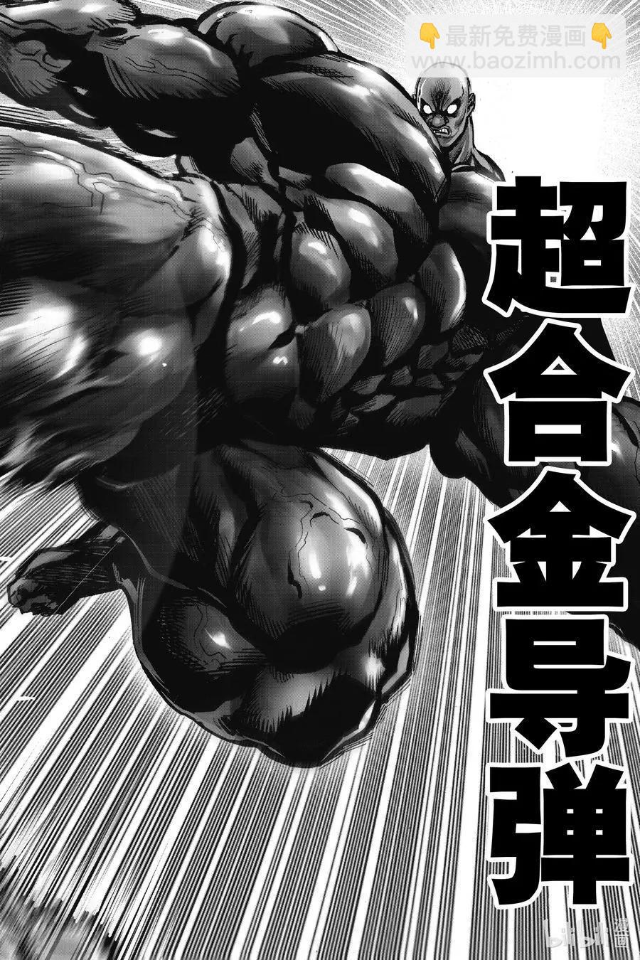 🍜一拳超人 第182话 坠入深渊 第24页