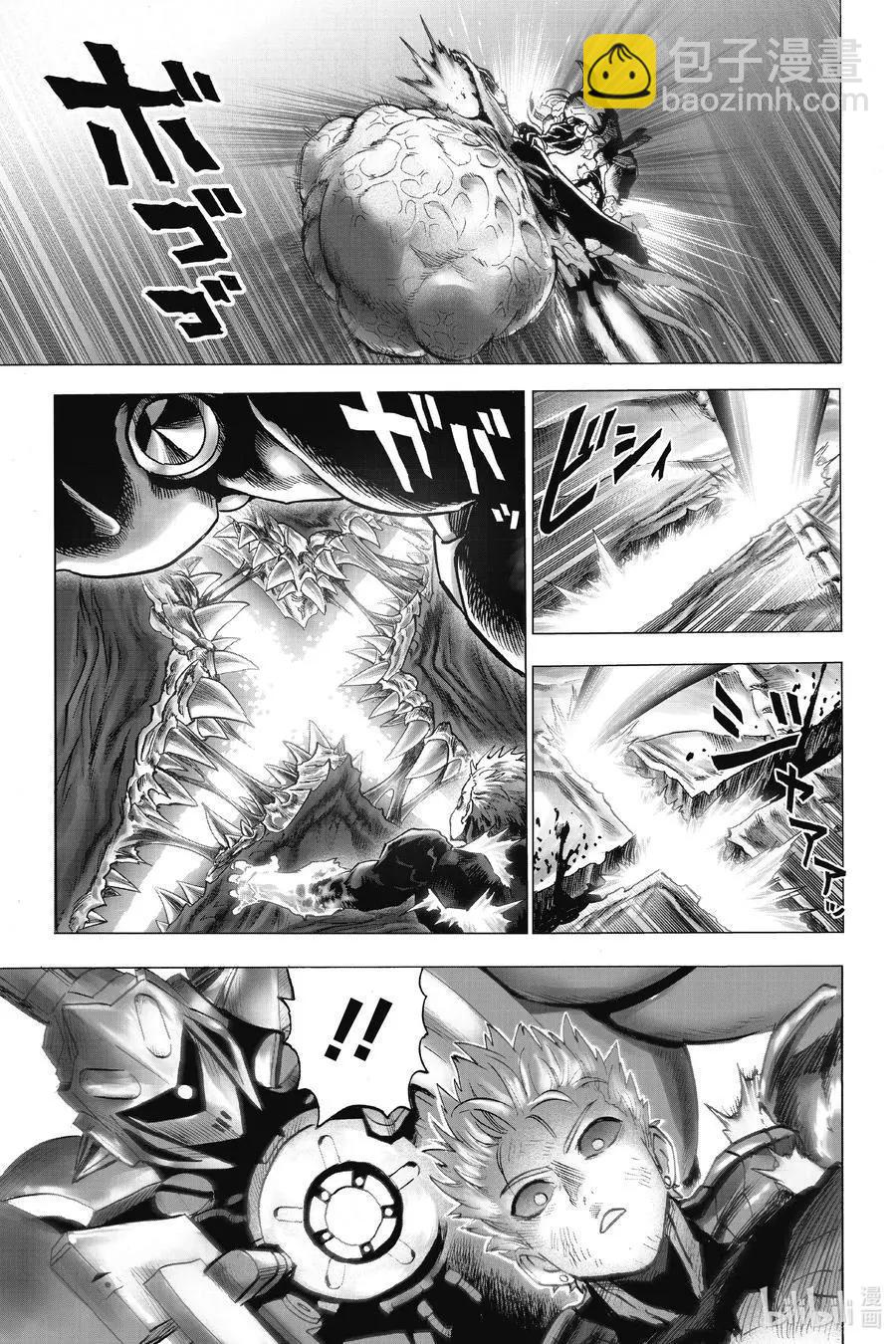 🍜一拳超人 第182话 坠入深渊 第3页