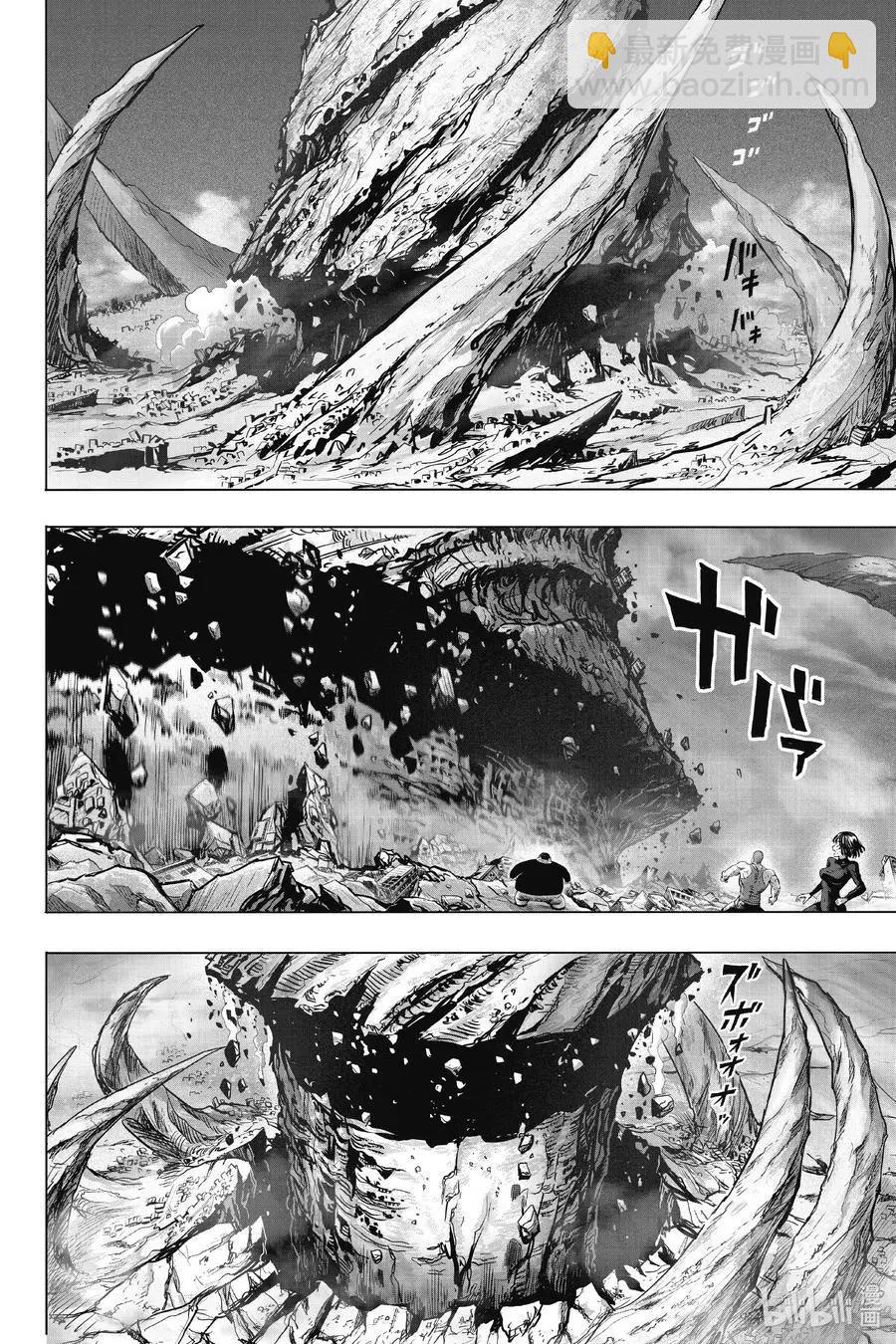 🍜一拳超人 第182话 坠入深渊 第34页