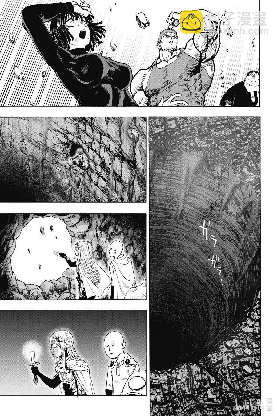 🍜一拳超人 第182话 坠入深渊 第37页