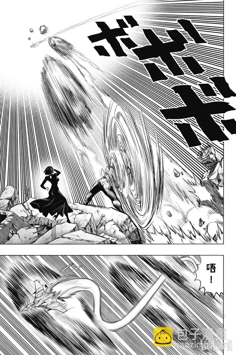 🍜一拳超人 第182话 坠入深渊 第7页