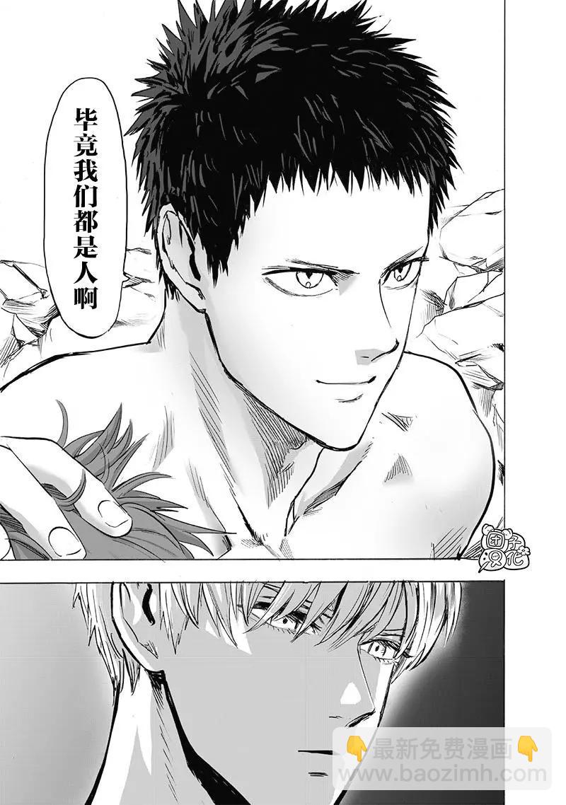 🍜一拳超人 第183话 第19页