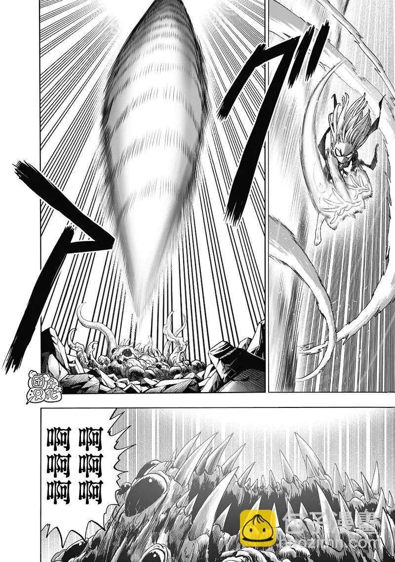 🍜一拳超人 第183话 第22页