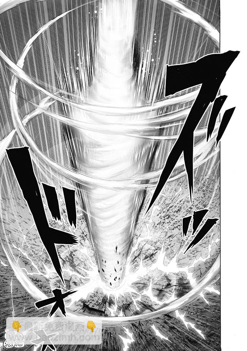 🍜一拳超人 第183话 第23页