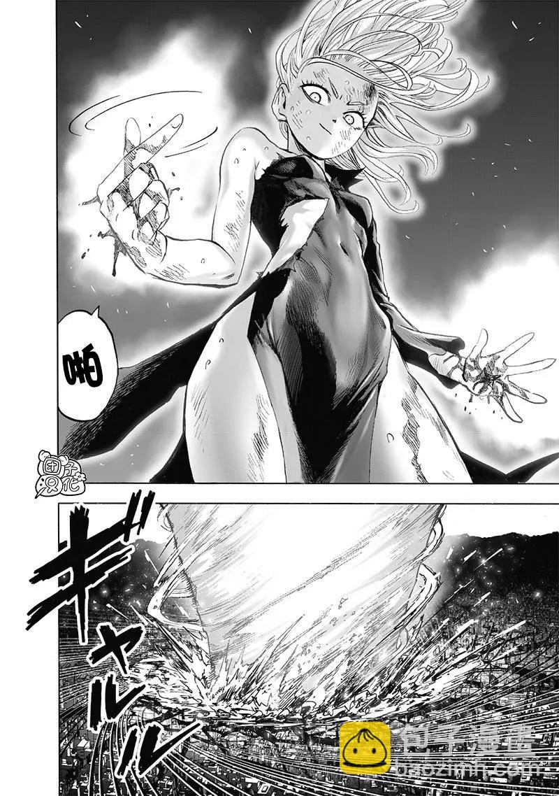 🍜一拳超人 第183话 第24页