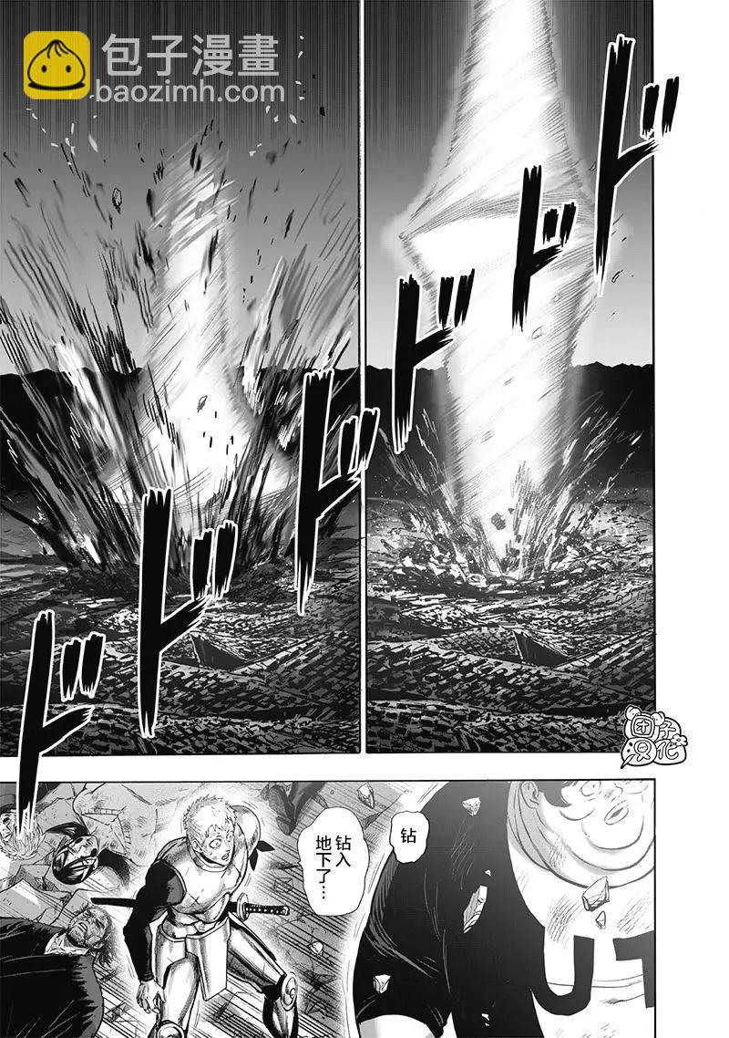 🍜一拳超人 第183话 第25页