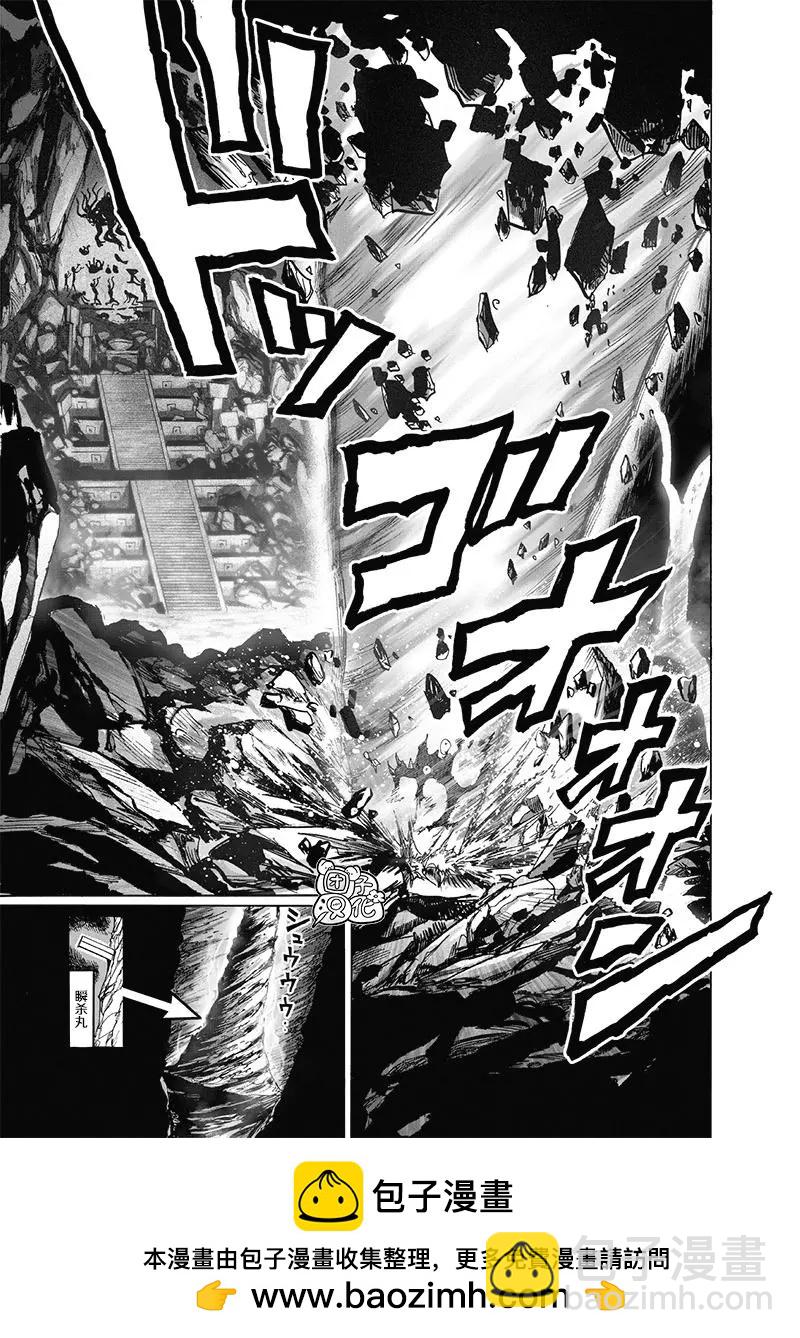 🍜一拳超人 第183话 第27页