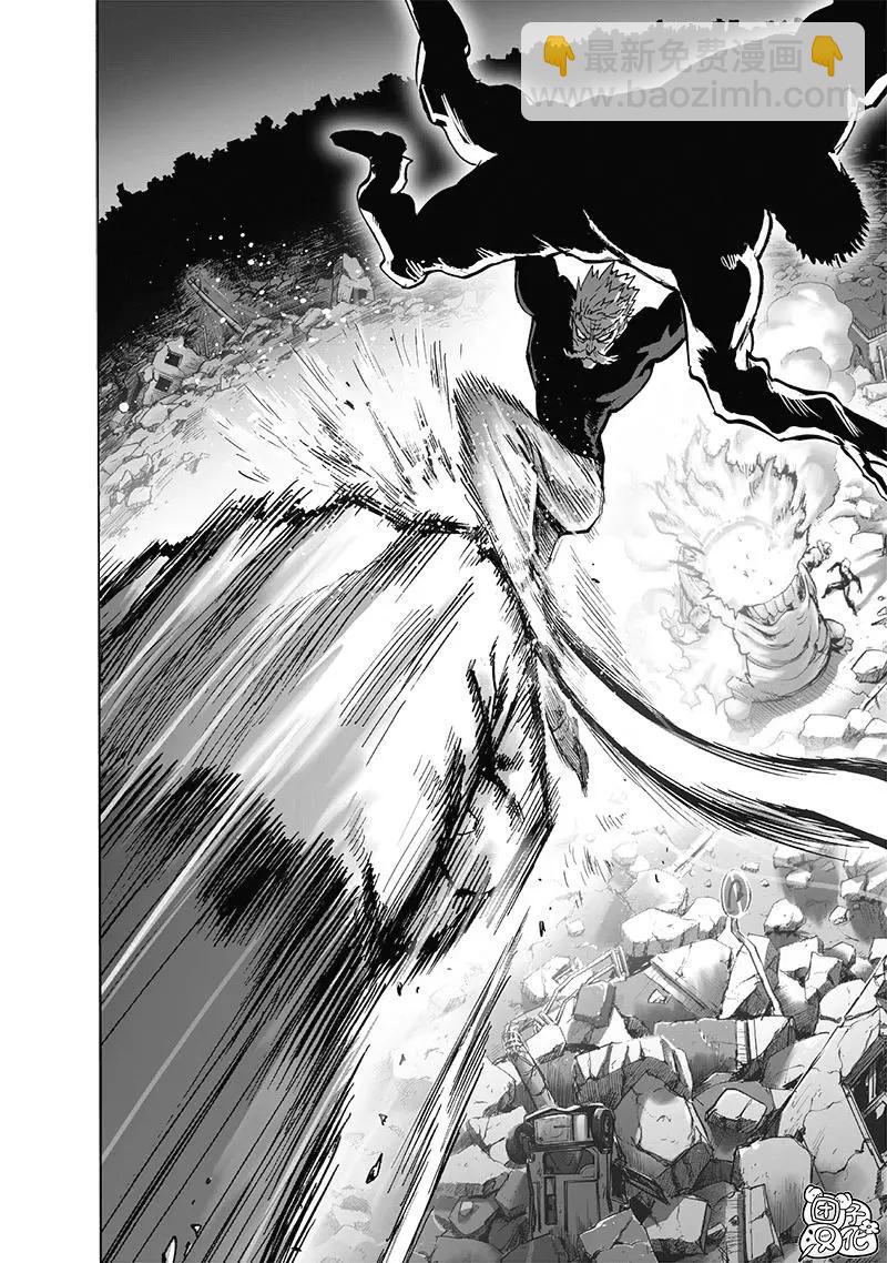 🍜一拳超人 第188话 银色獠牙 第11页