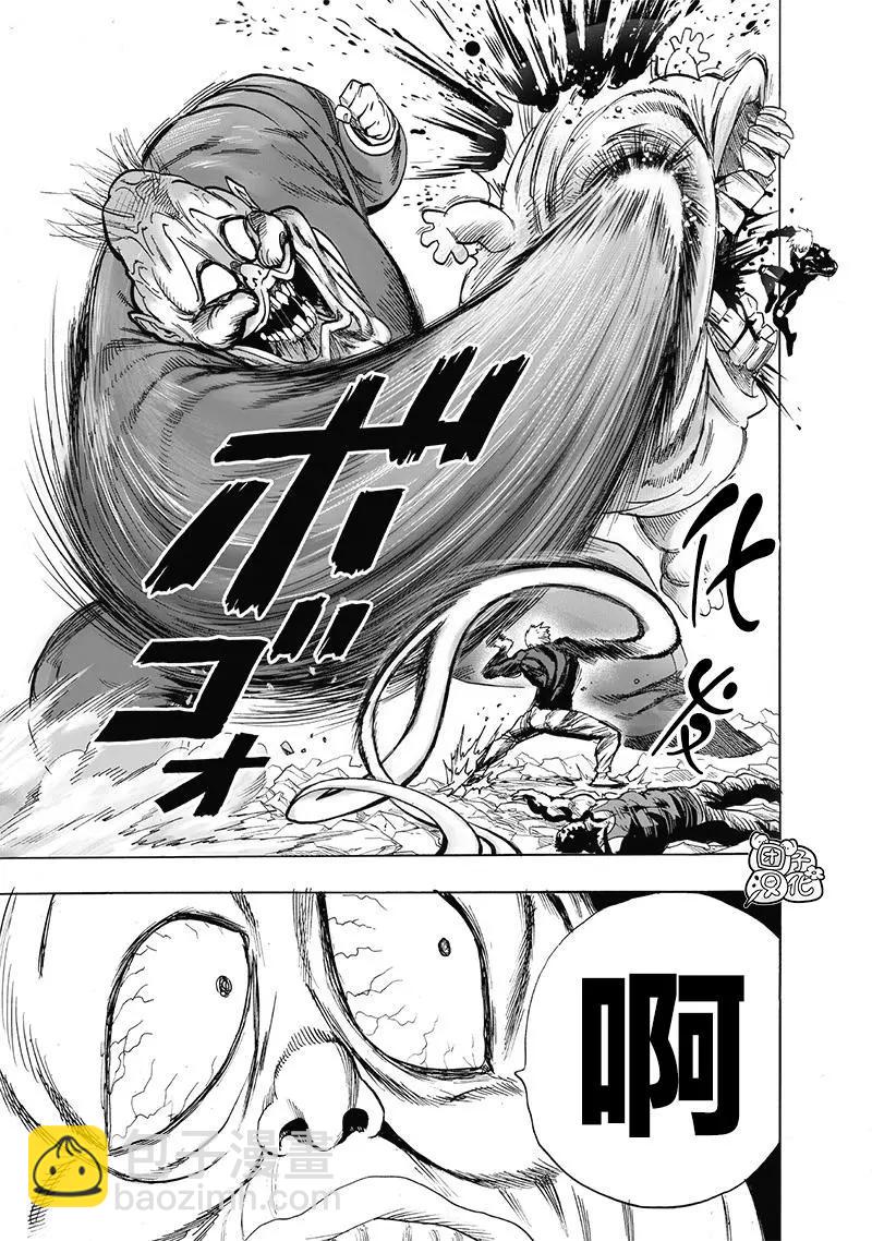 🍜一拳超人 第188话 银色獠牙 第18页