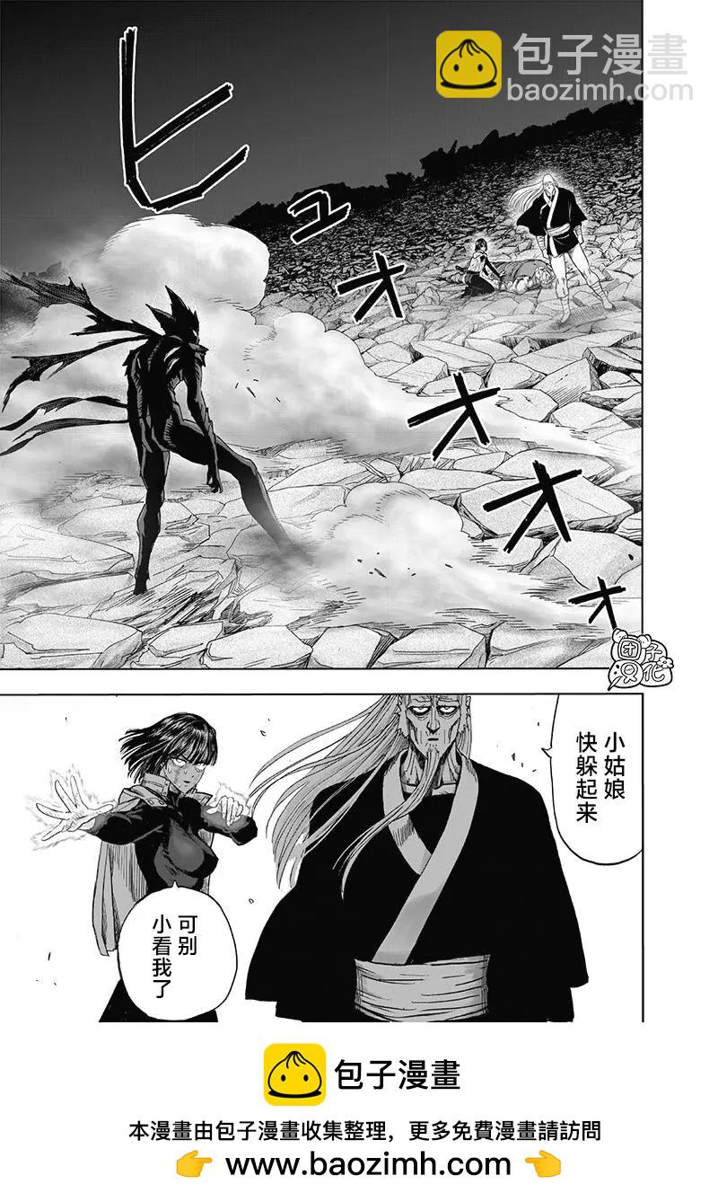 🍜一拳超人 第190话重制版 第28页