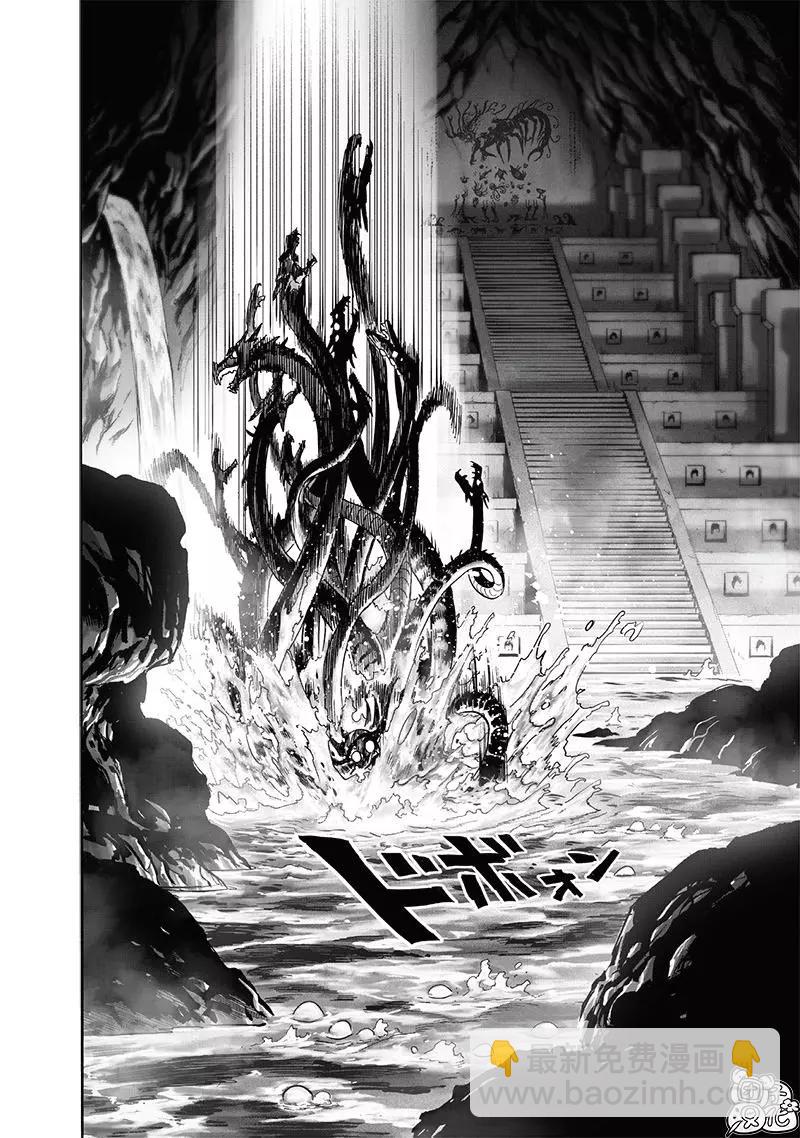 🍜一拳超人 第150话重制版 第12页