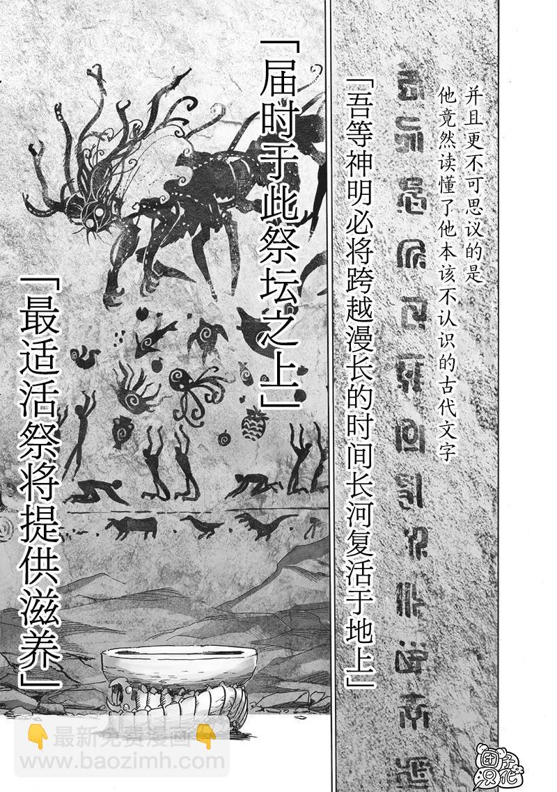 🍜一拳超人 第150话重制版 第18页