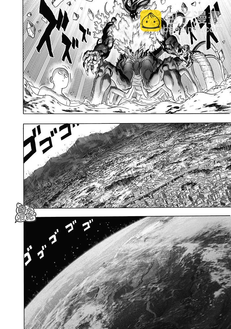 🍜一拳超人 第150话重制版 第25页