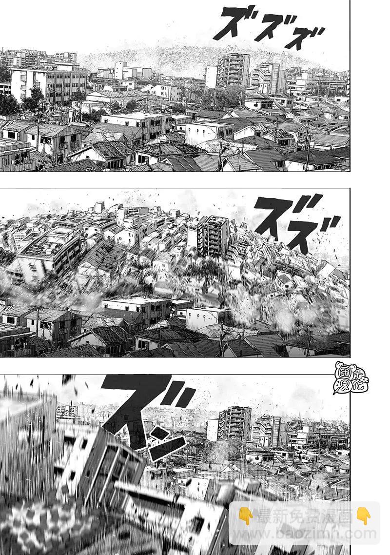 🍜一拳超人 第150话重制版 第28页
