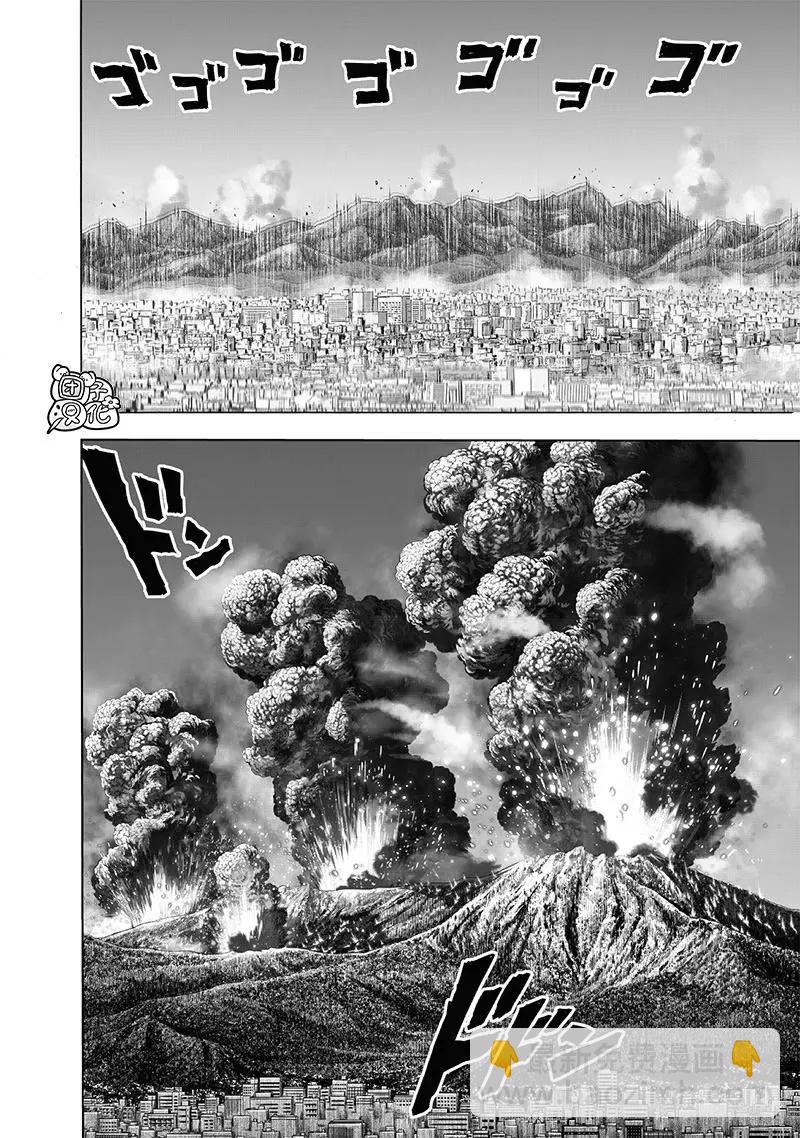 🍜一拳超人 第150话重制版 第29页