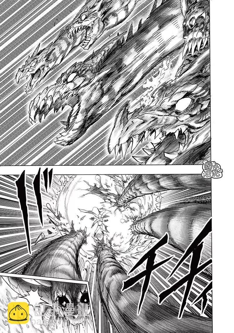 🍜一拳超人 第150话重制版 第3页