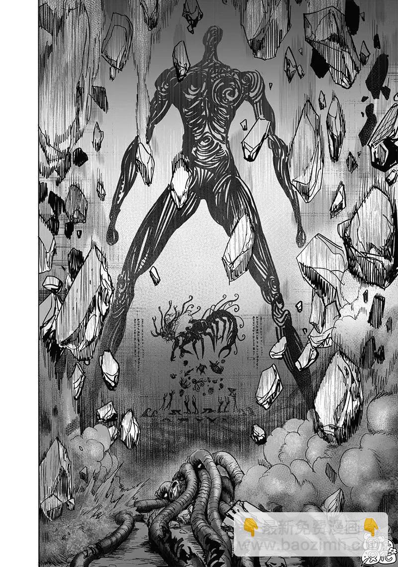 🍜一拳超人 第150话重制版 第37页