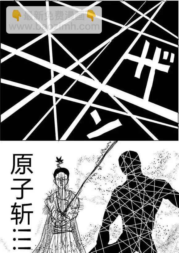🍜一拳超人 原版第38-39话 第25页