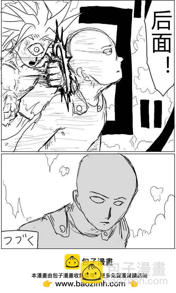🍜一拳超人 原版第38-39话 第30页