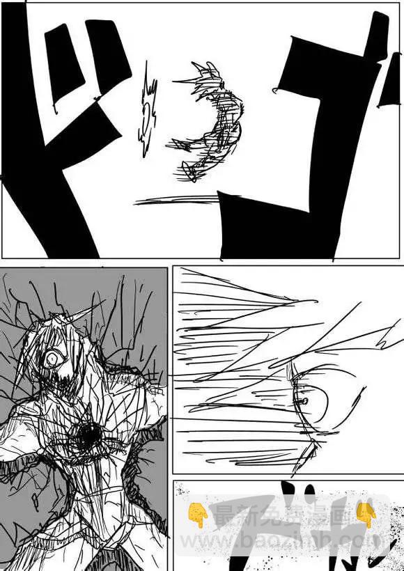🍜一拳超人 原版第38-39话 第6页