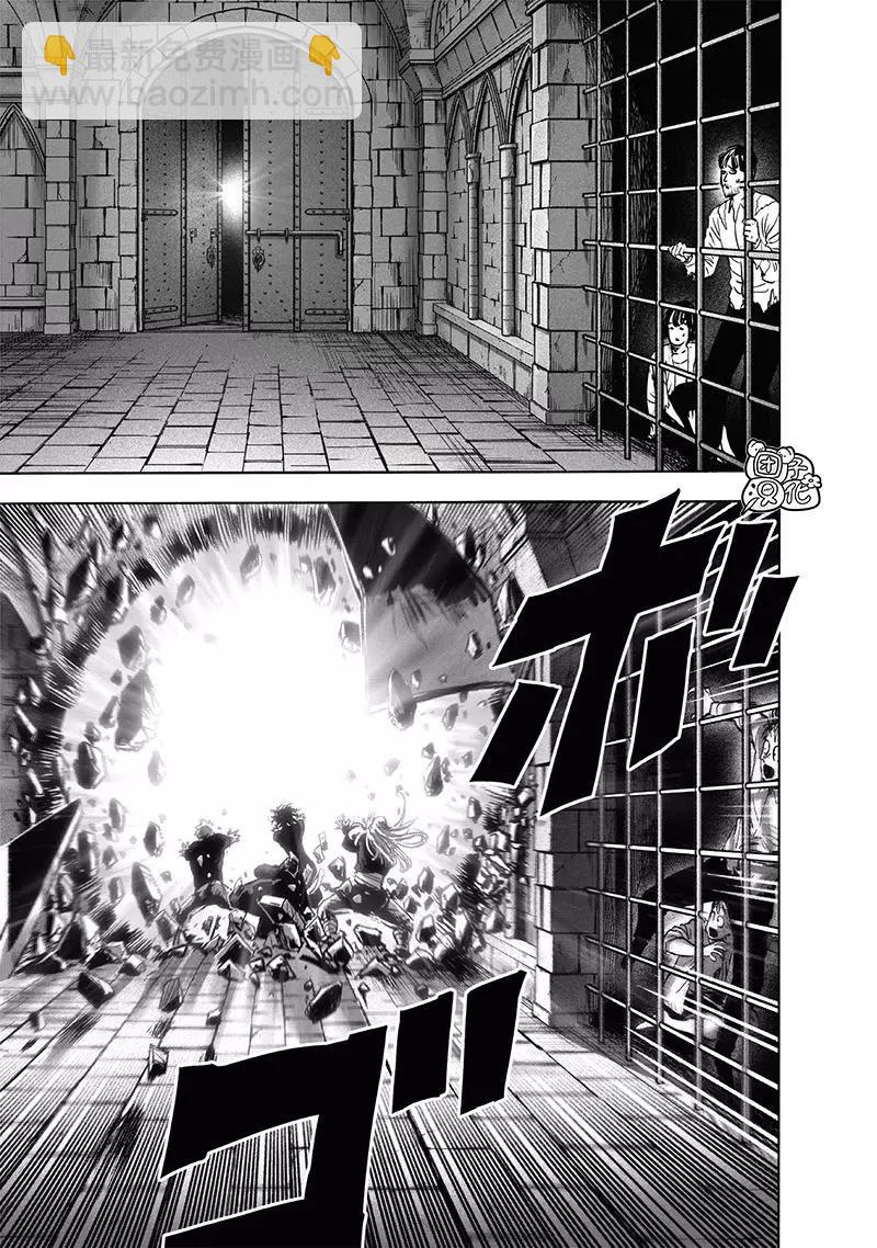 🍜一拳超人 第155话重置版 第24页