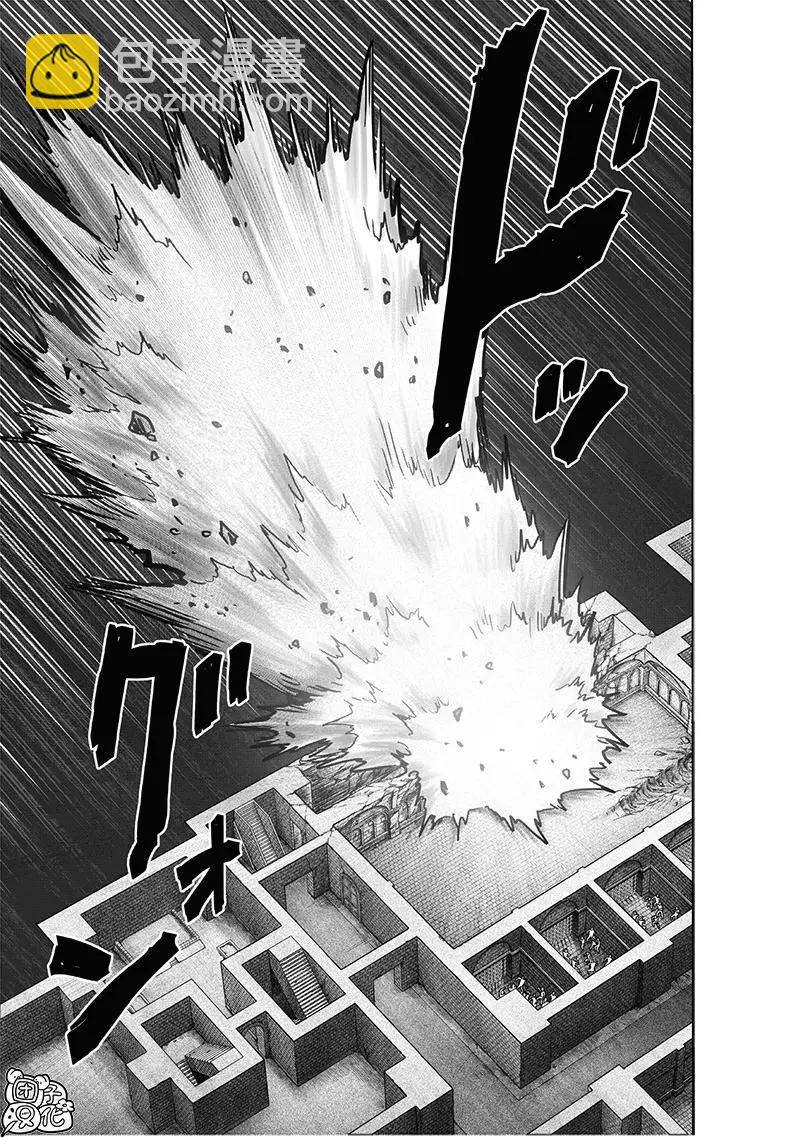 🍜一拳超人 第155话重置版 第26页