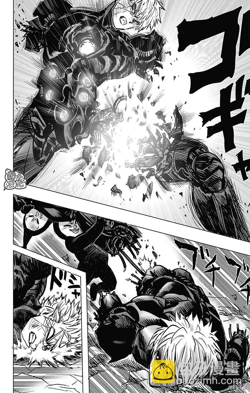 🍜一拳超人 第194话 第29页
