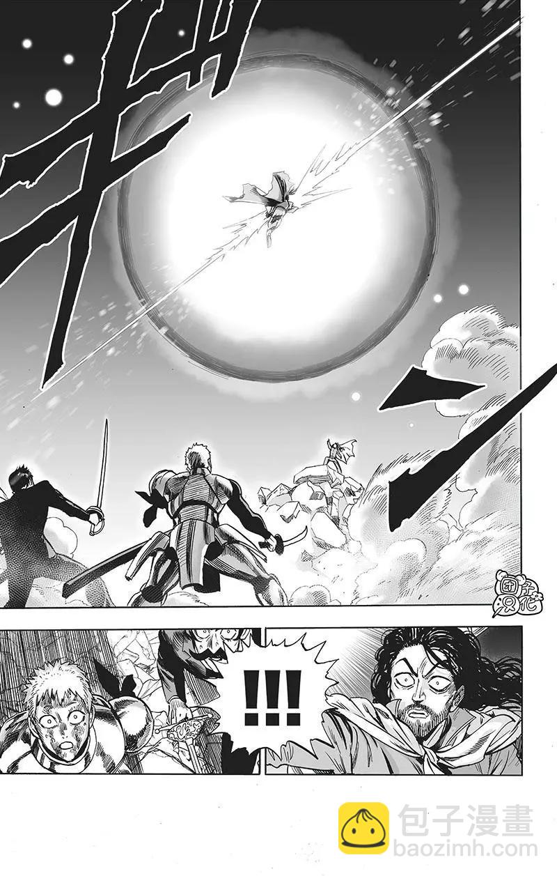 🍜一拳超人 第196话重制版 第9页