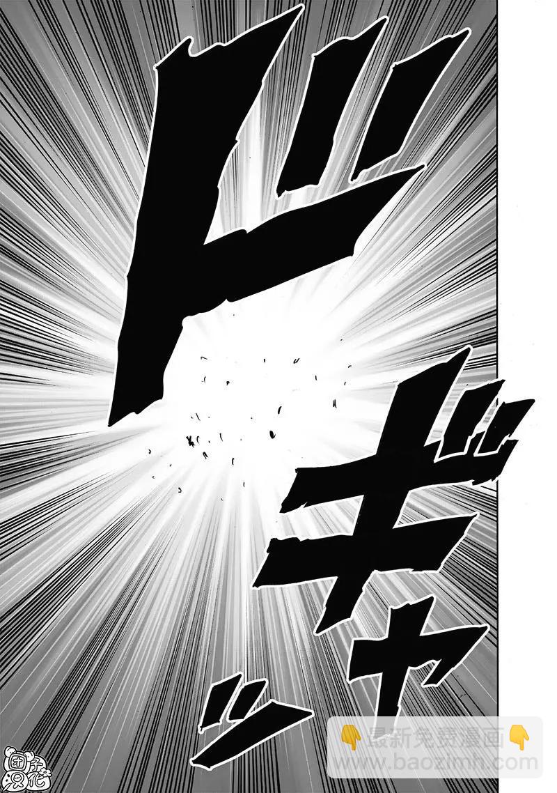 🍜一拳超人 第198话重制版 第18页