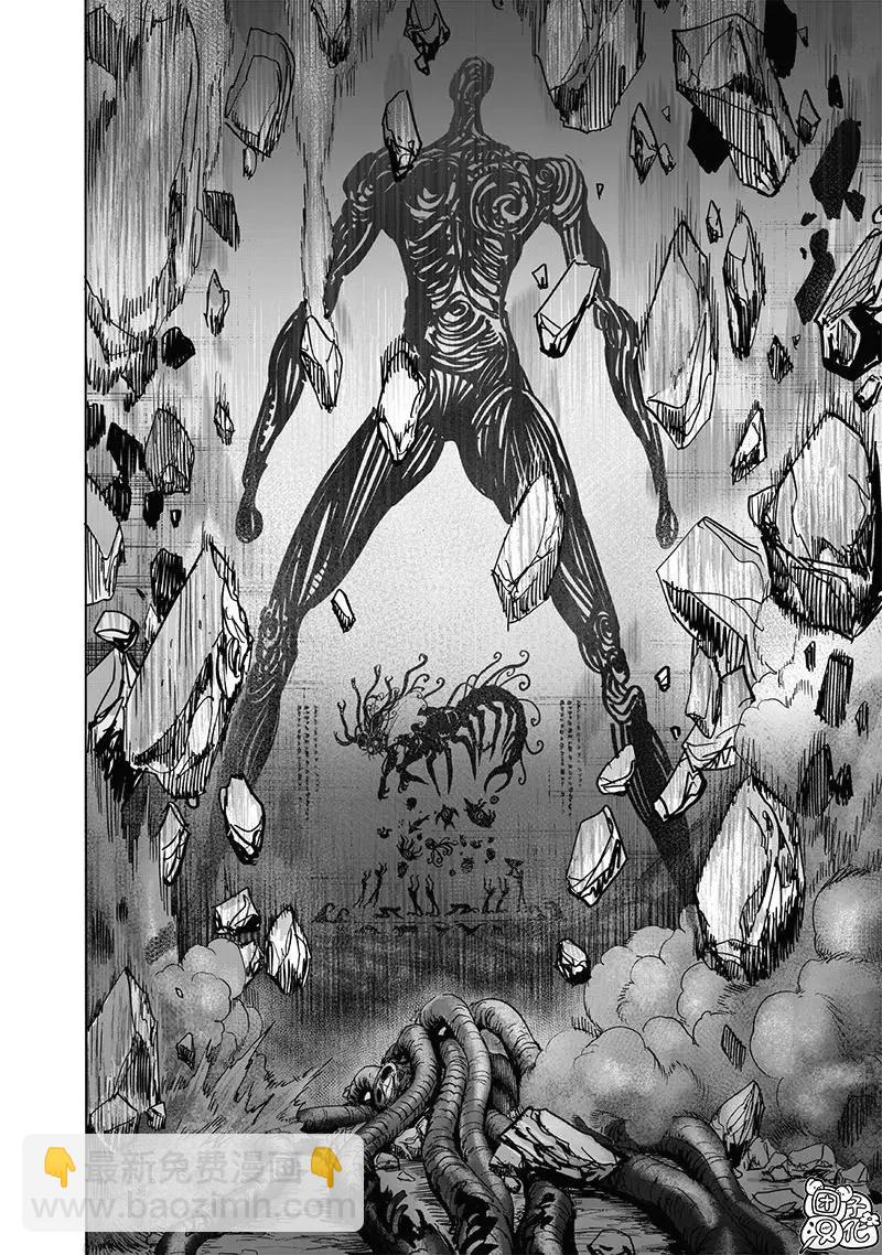 🍜一拳超人 24卷番外略胜常人+神明 第13页