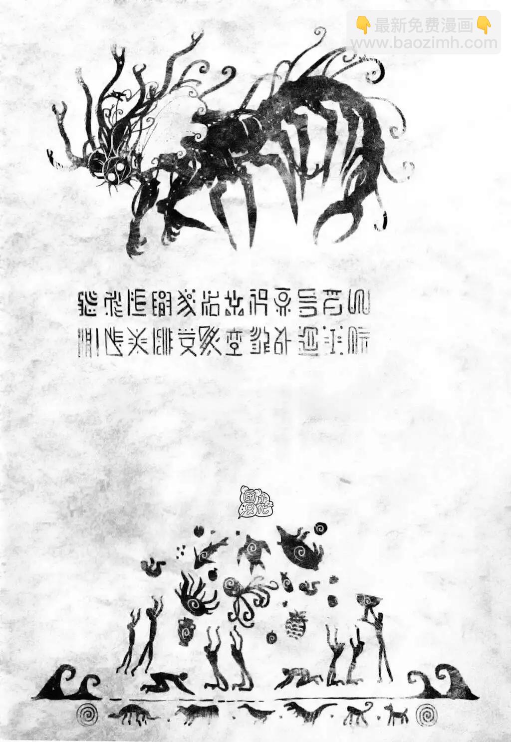 🍜一拳超人 24卷番外略胜常人+神明 第6页