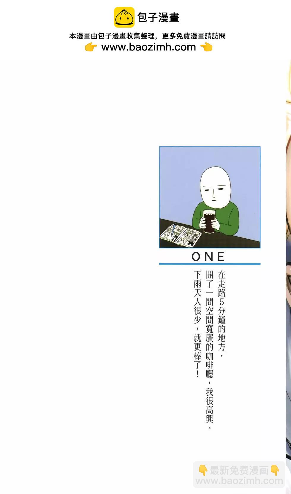 🍜一拳超人 第21卷 第2页