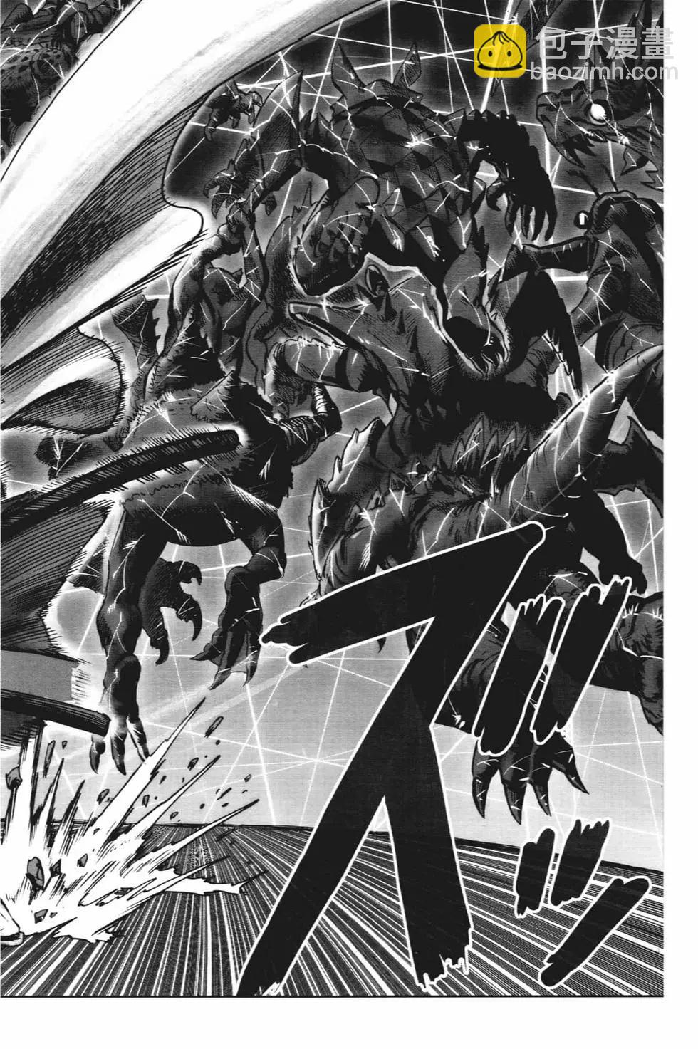 🍜一拳超人 第21卷 第21页
