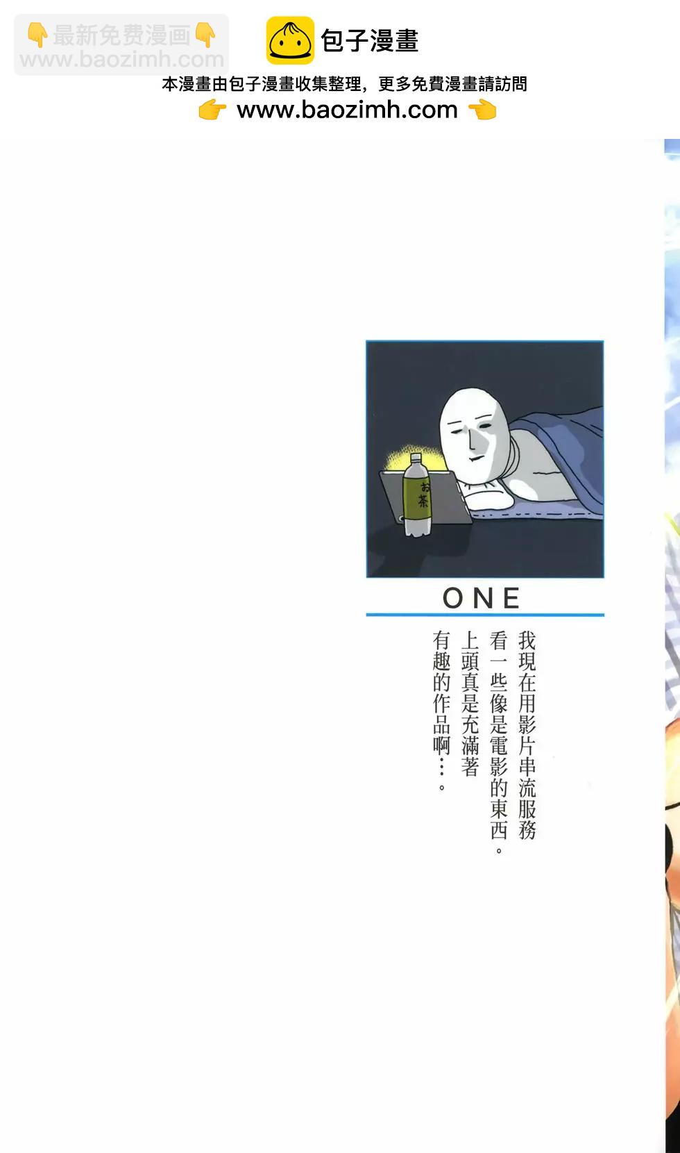 🍜一拳超人 第23卷 第2页