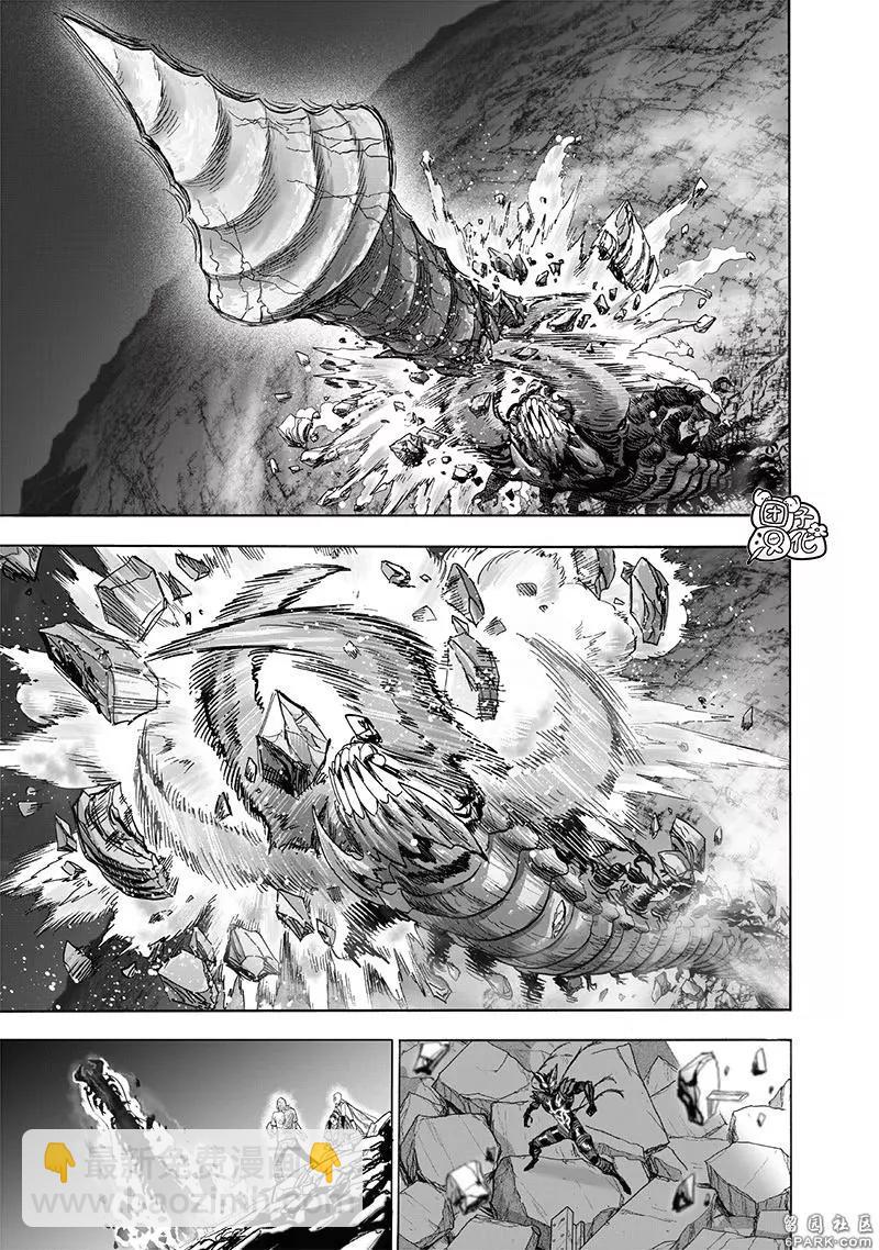 🍜一拳超人 第201话 第32页