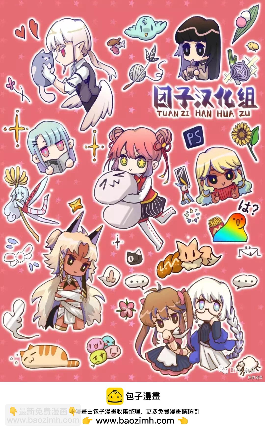 🍜一拳超人 第203话 第43页