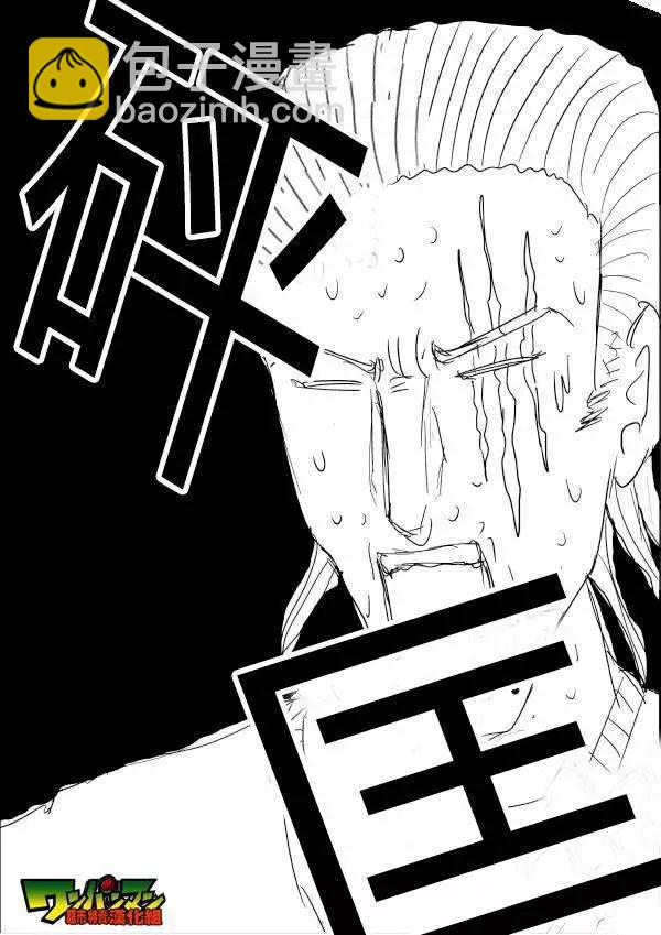 🍜一拳超人 原版第42-45话 第36页