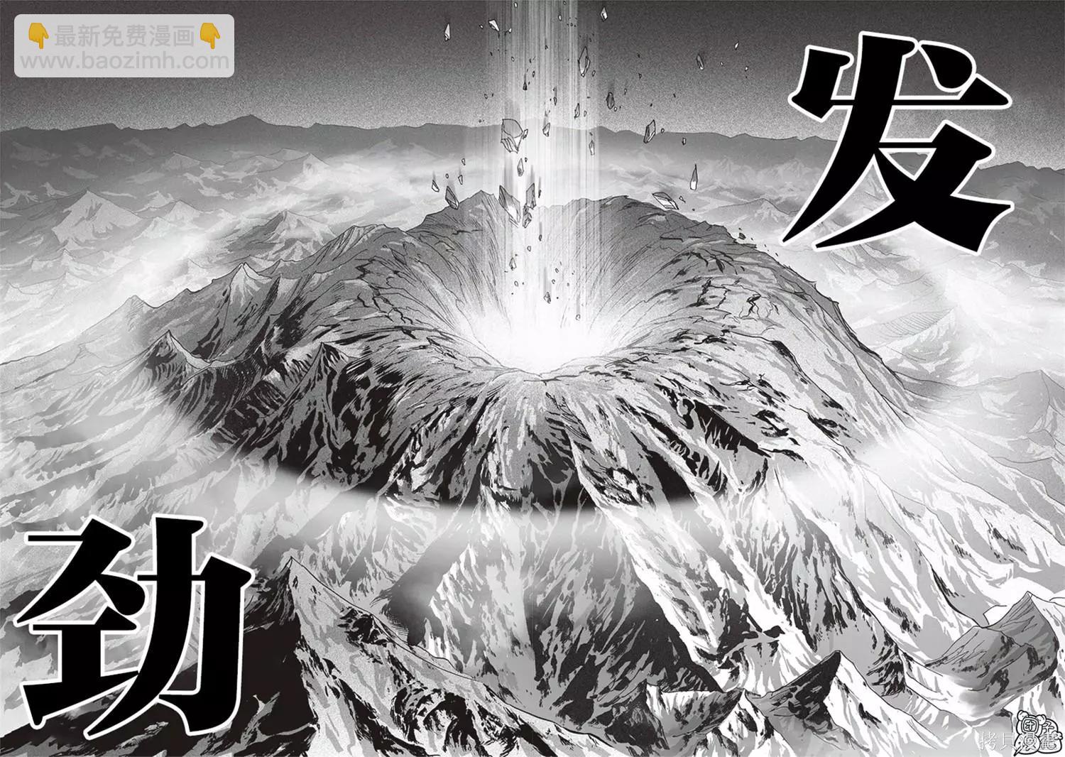 🍜一拳超人 第209话 第11页