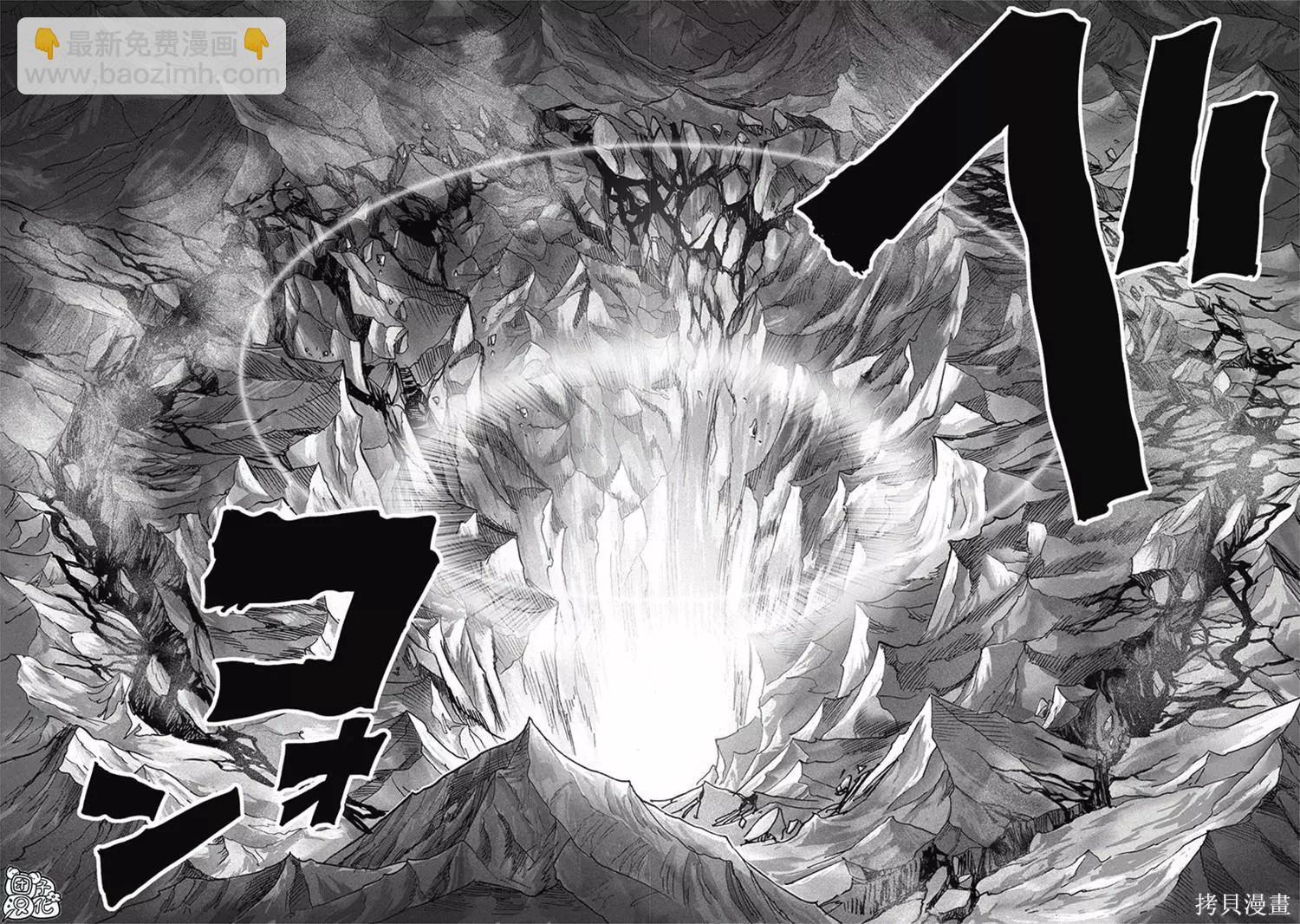 🍜一拳超人 第209话 第12页