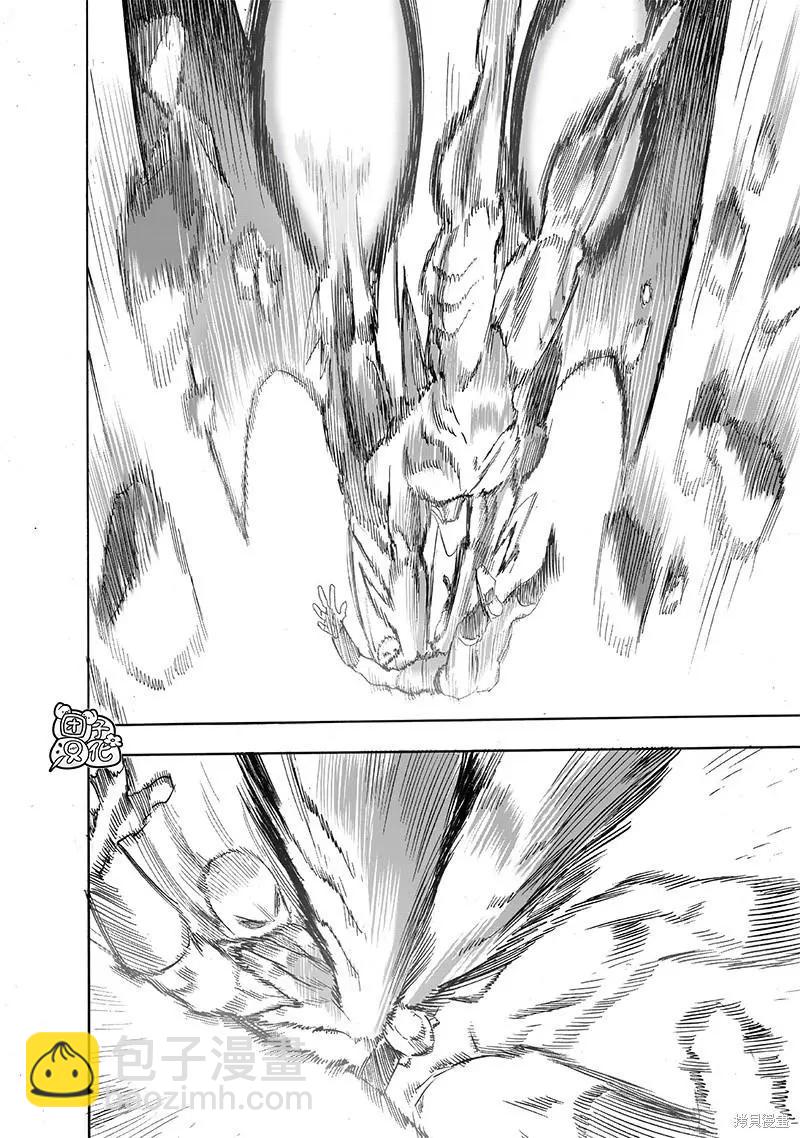 🍜一拳超人 第209话 第20页