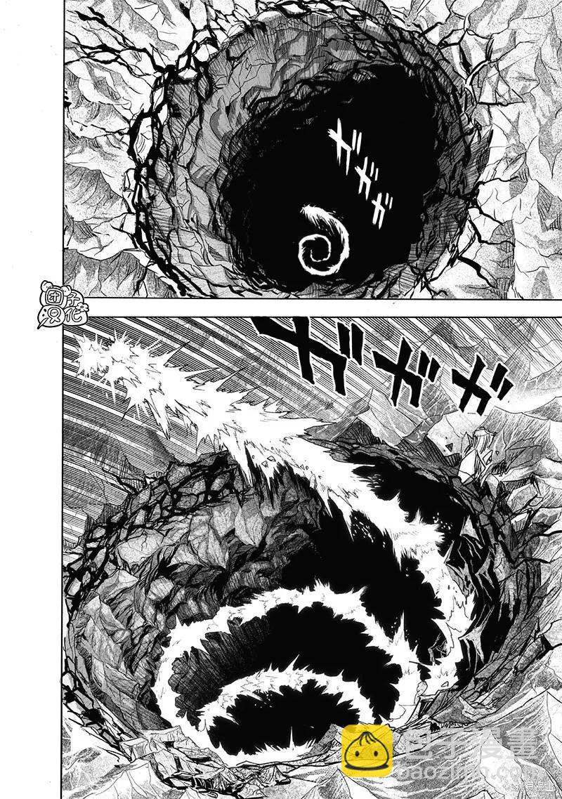 🍜一拳超人 第209话 第23页