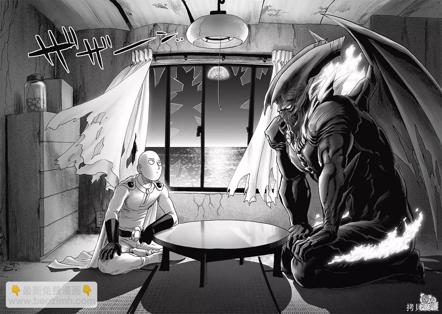 🍜一拳超人 第209话 第36页