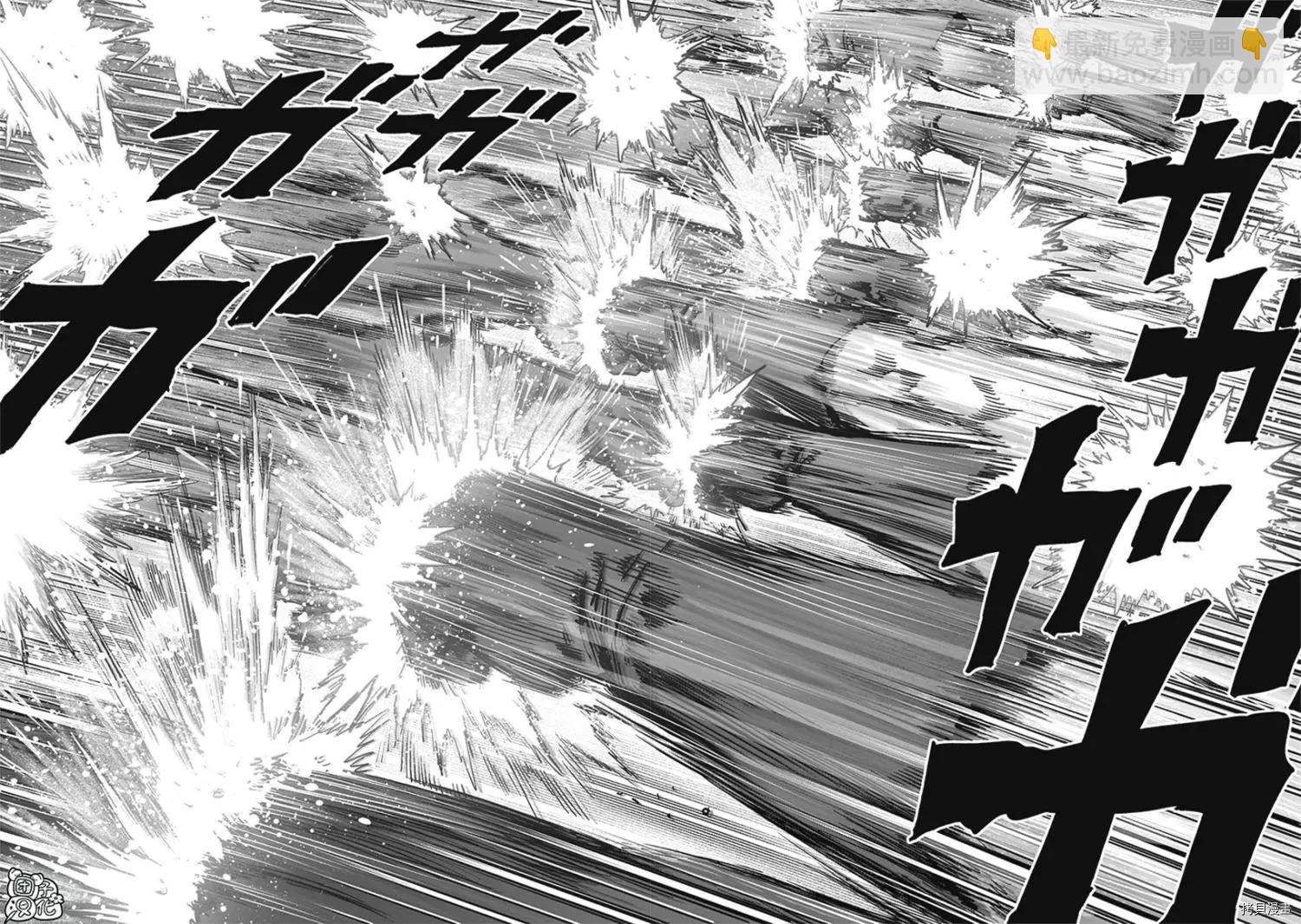 🍜一拳超人 第210话 第17页
