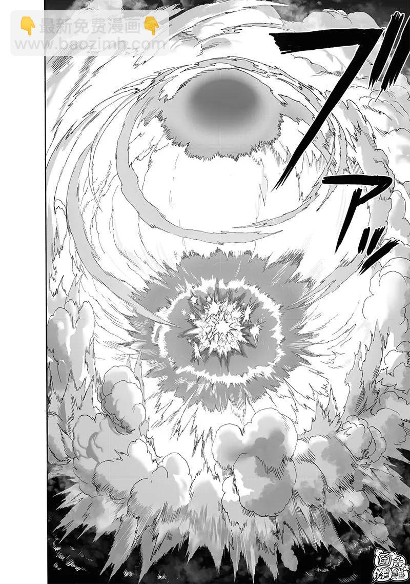 🍜一拳超人 第210话 第18页