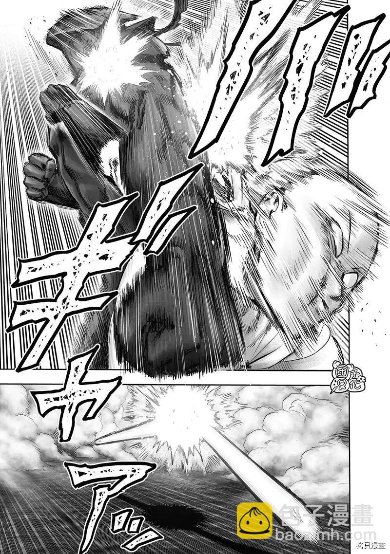 🍜一拳超人 第210话 第19页