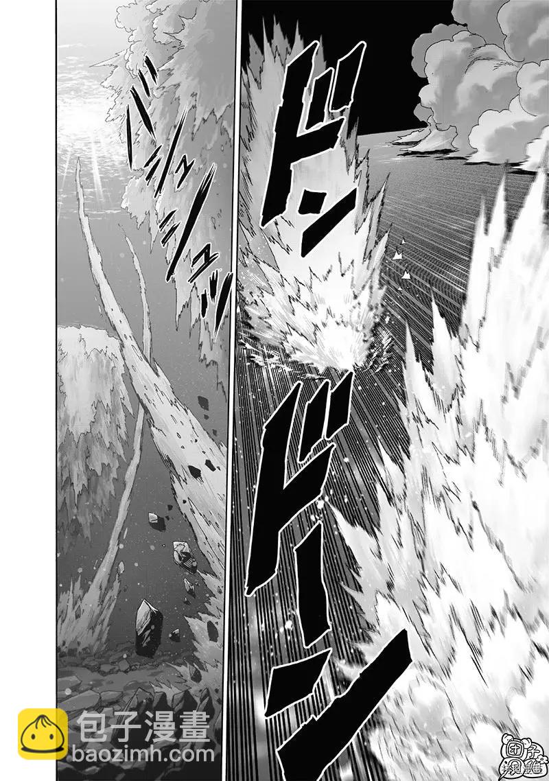 🍜一拳超人 第210话 第20页