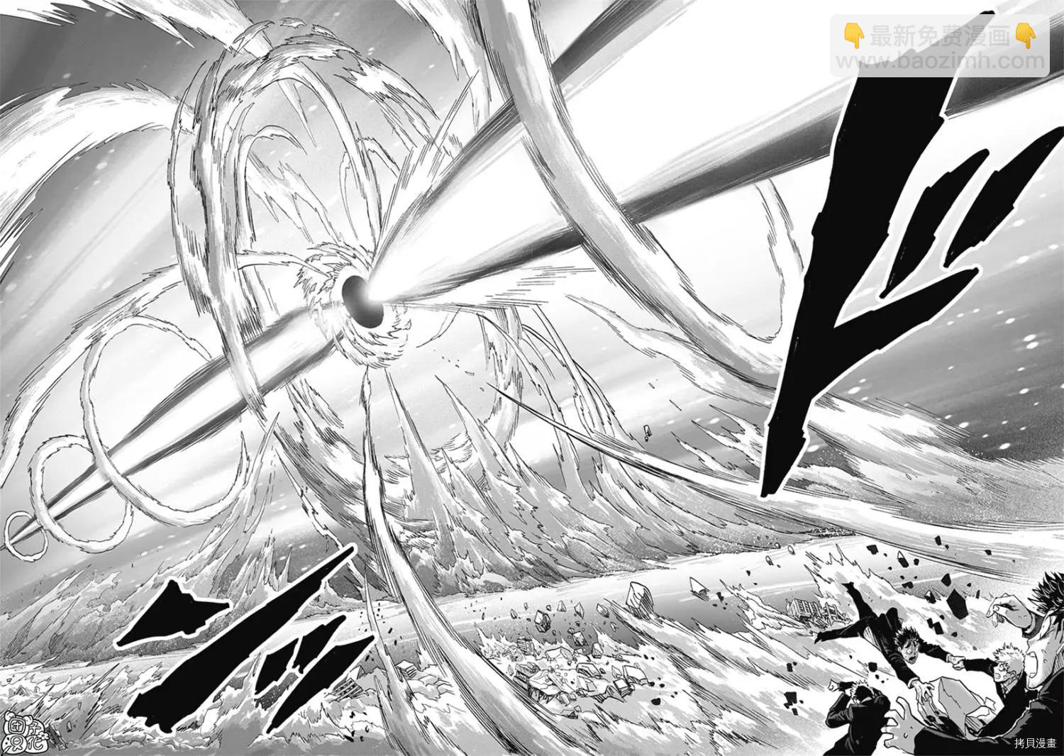 🍜一拳超人 第210话 第26页